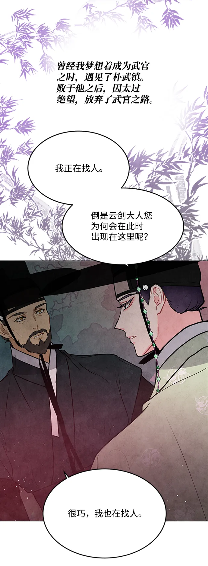 第50话 第51页