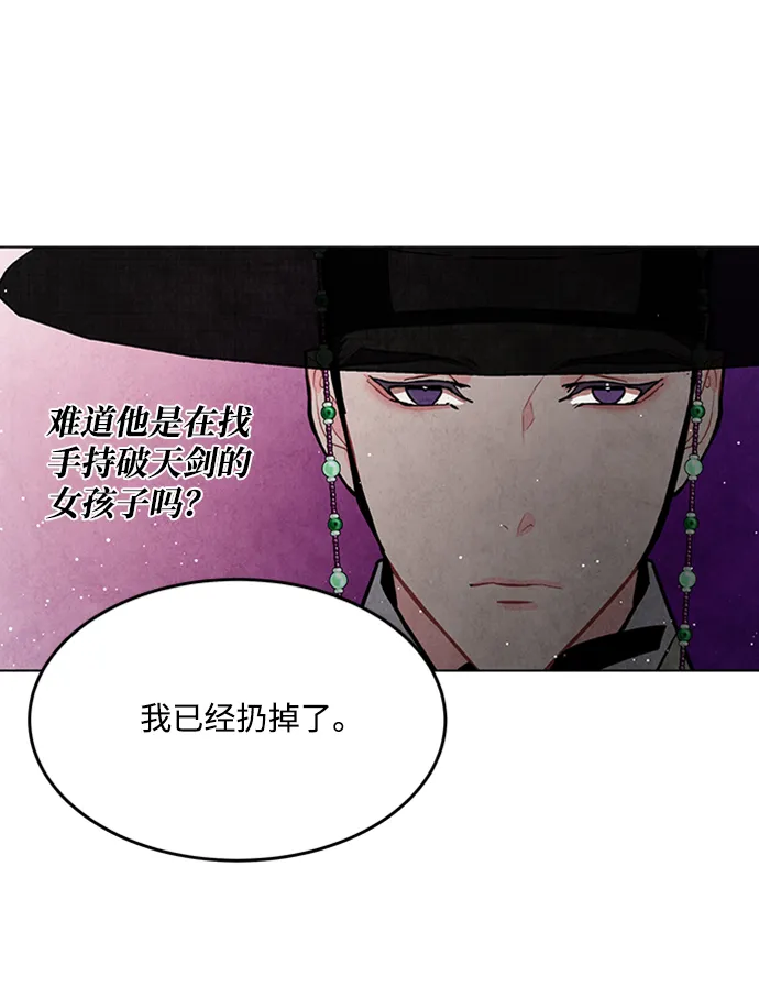 第50话 第53页
