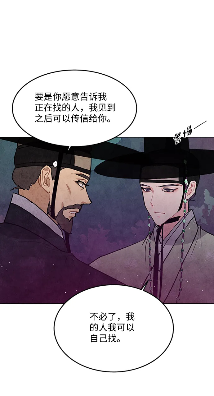 第50话 第54页