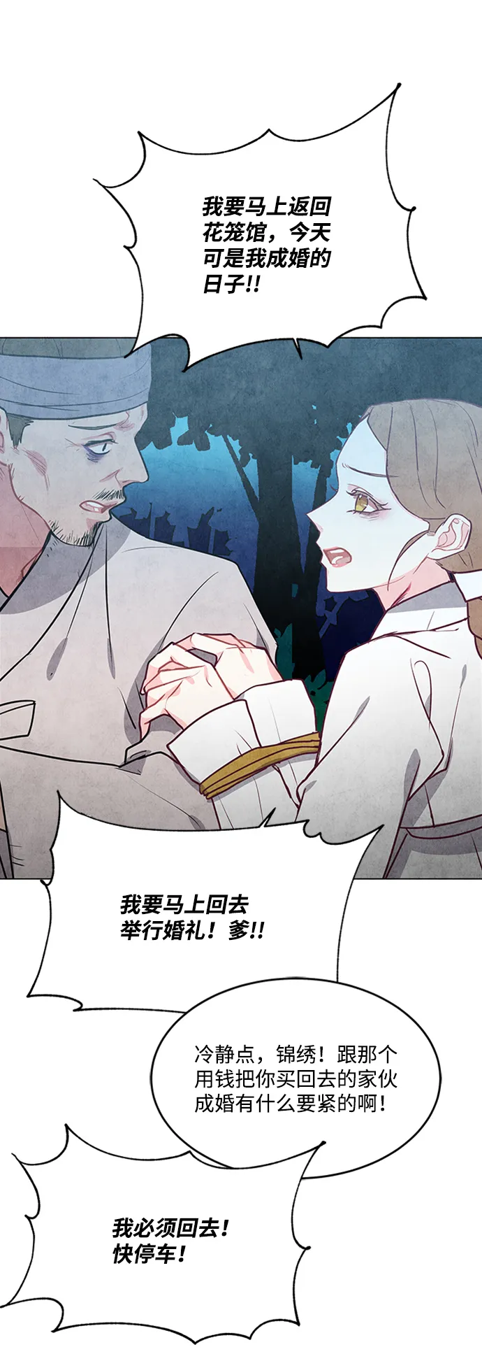 第51话 第6页