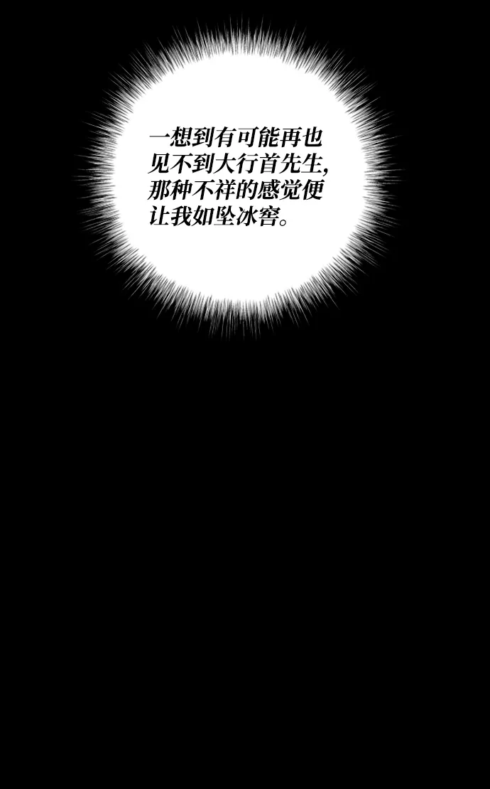 第51话 第11页