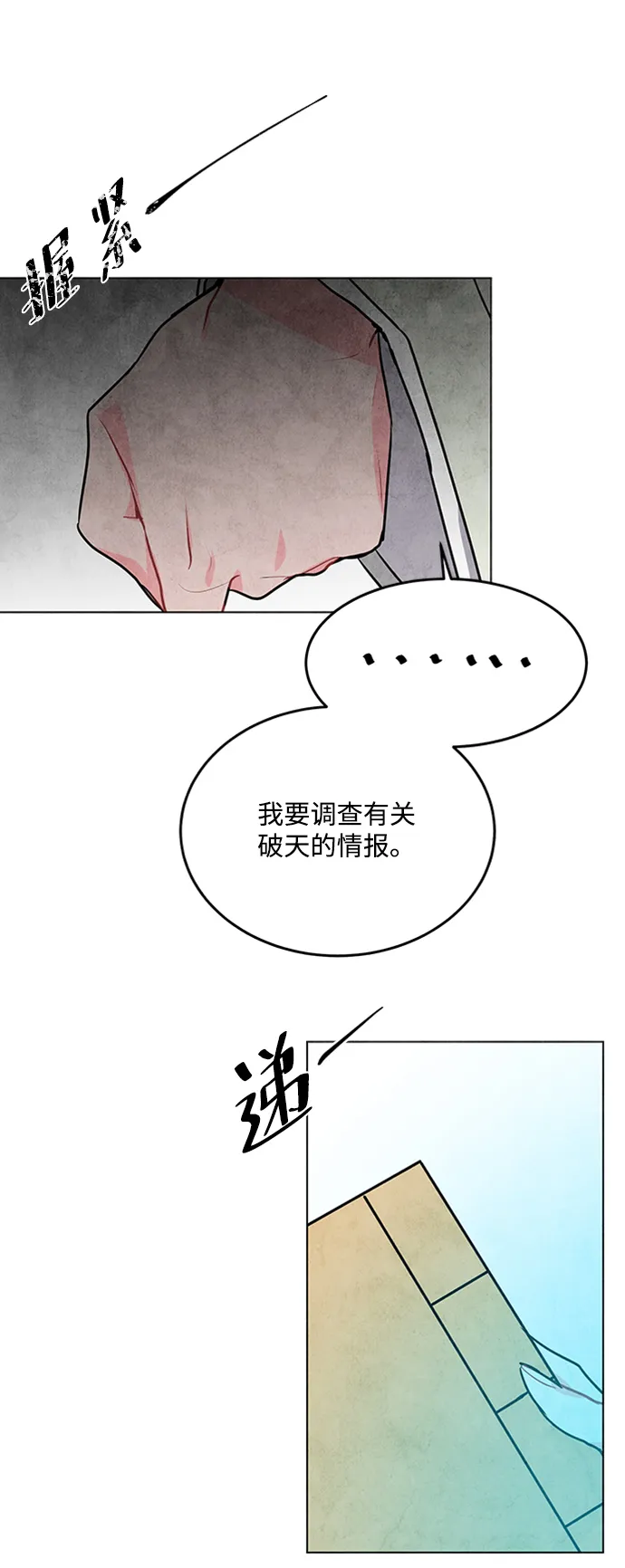 第51话 第16页