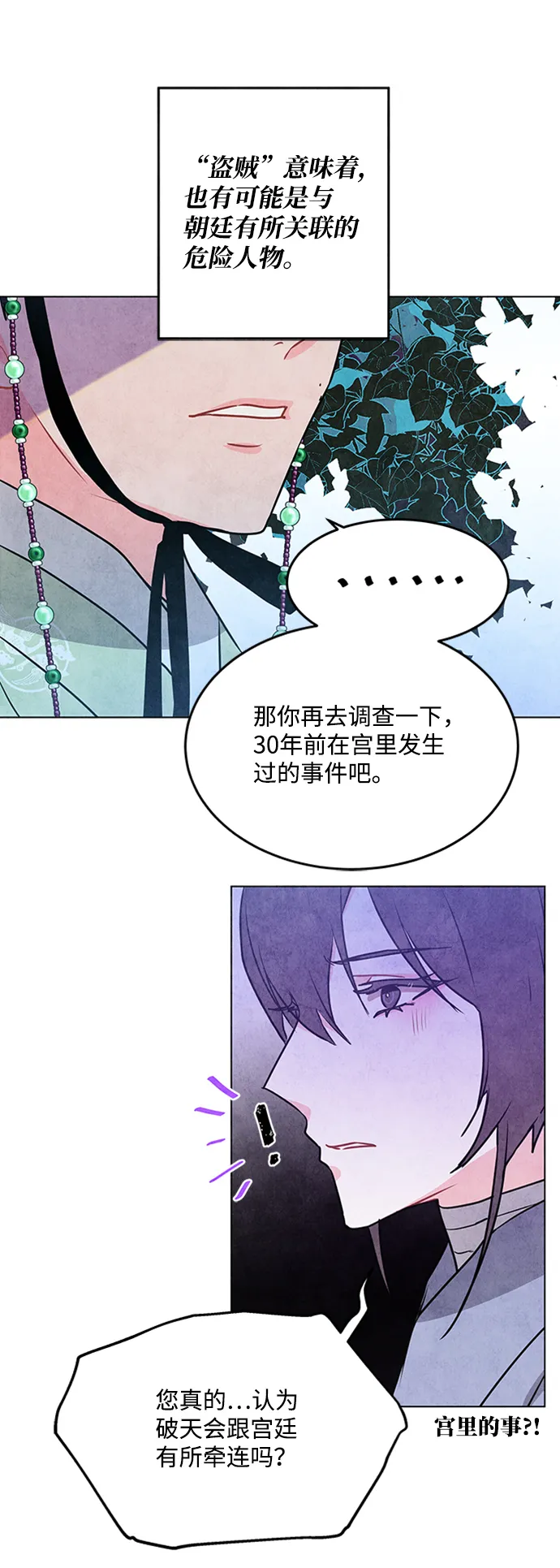 第51话 第22页