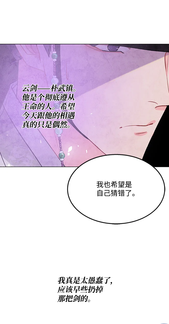 第51话 第23页