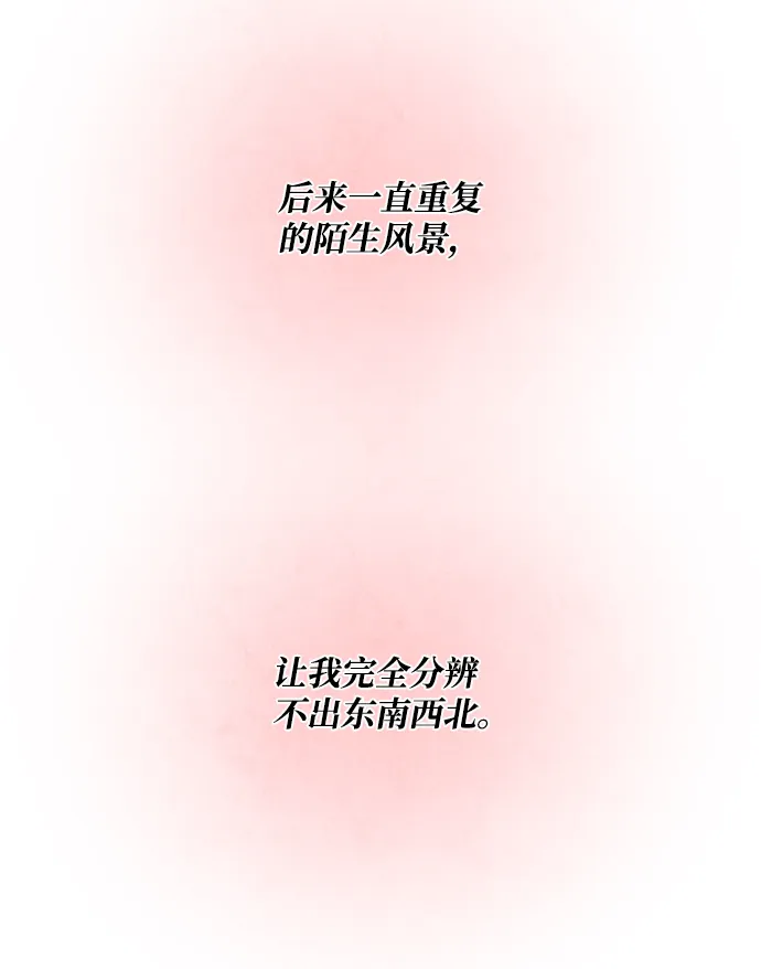 第51话 第28页