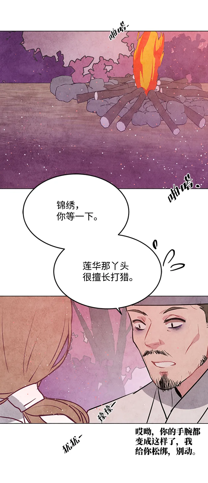 第51话 第30页