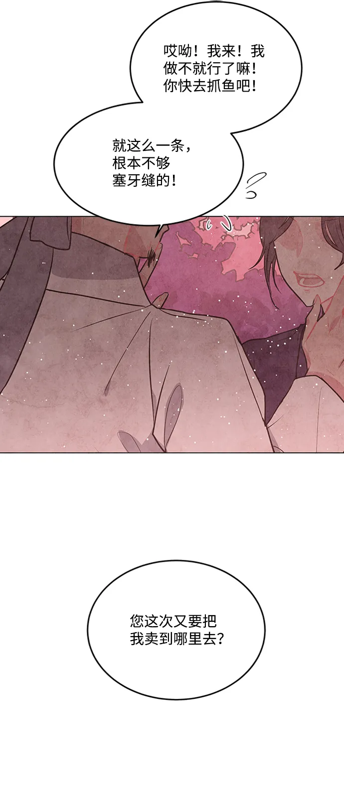 第51话 第34页