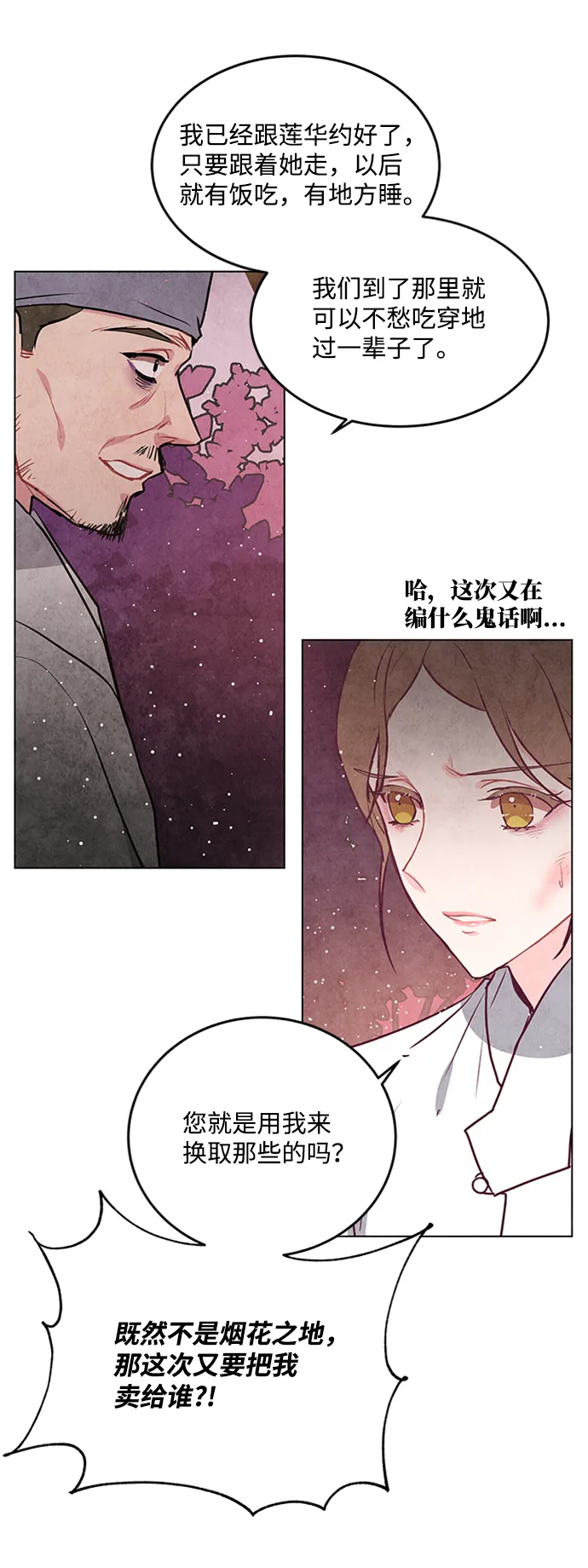 第51话 第36页