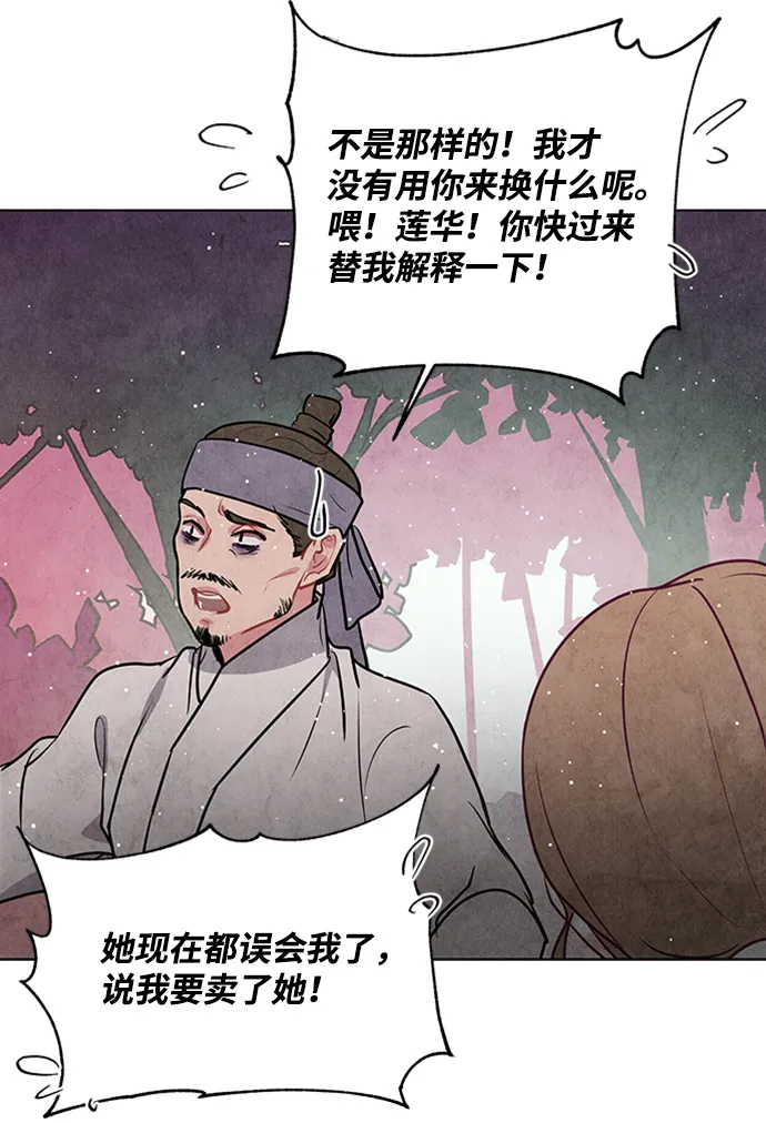 第51话 第37页