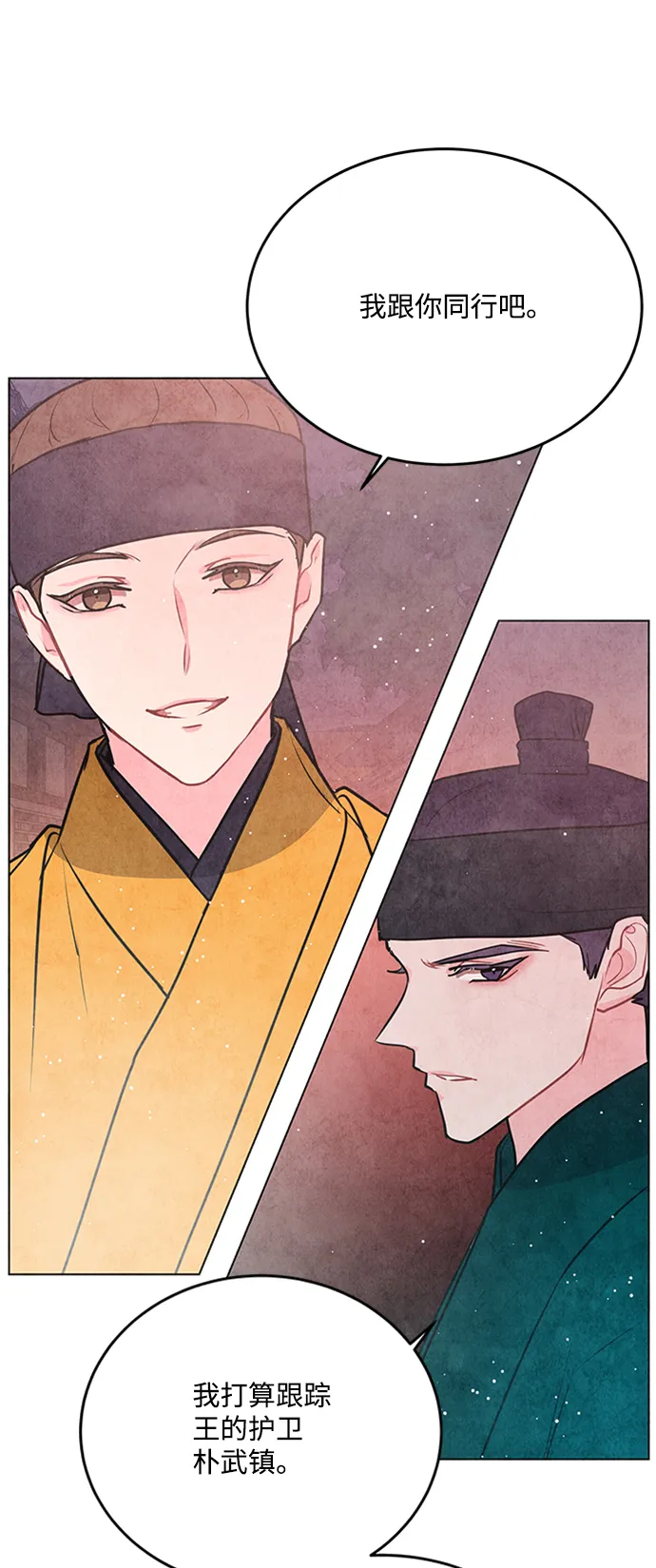 第51话 第45页