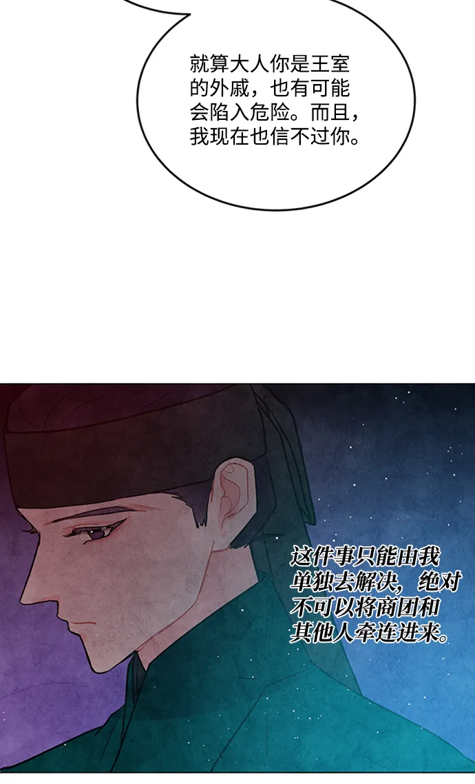 第51话 第46页