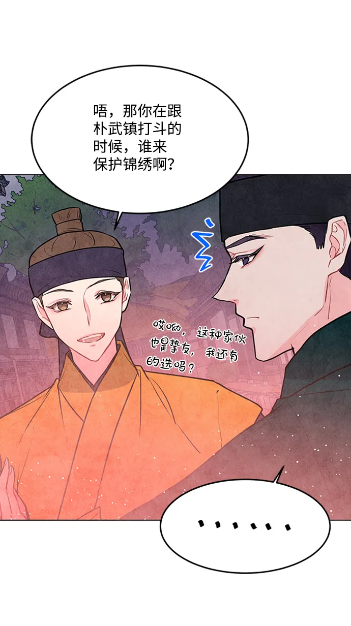 第51话 第48页