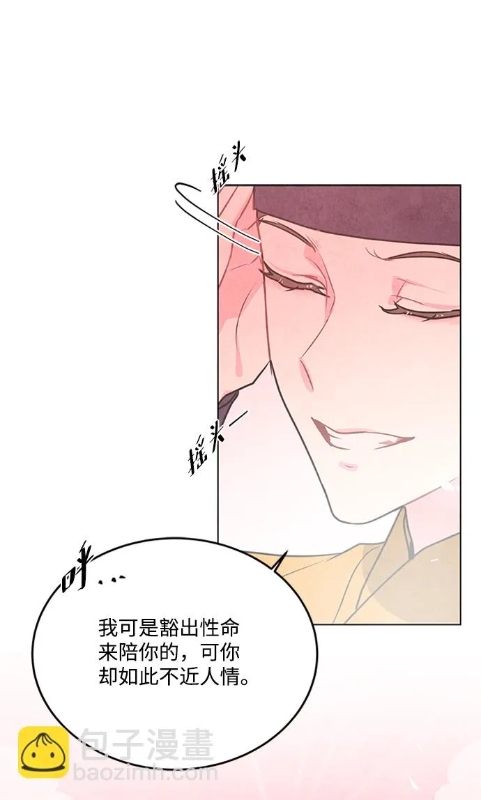 第51话 第50页