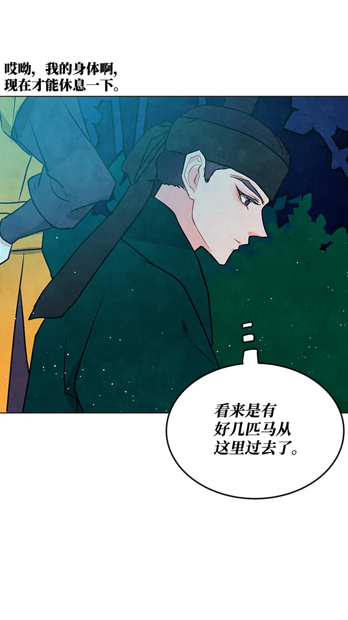 第51话 第53页
