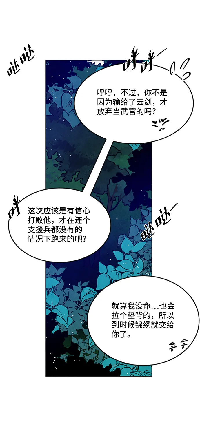 第51话 第55页