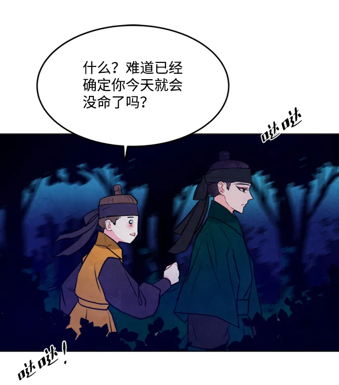 第51话 第56页