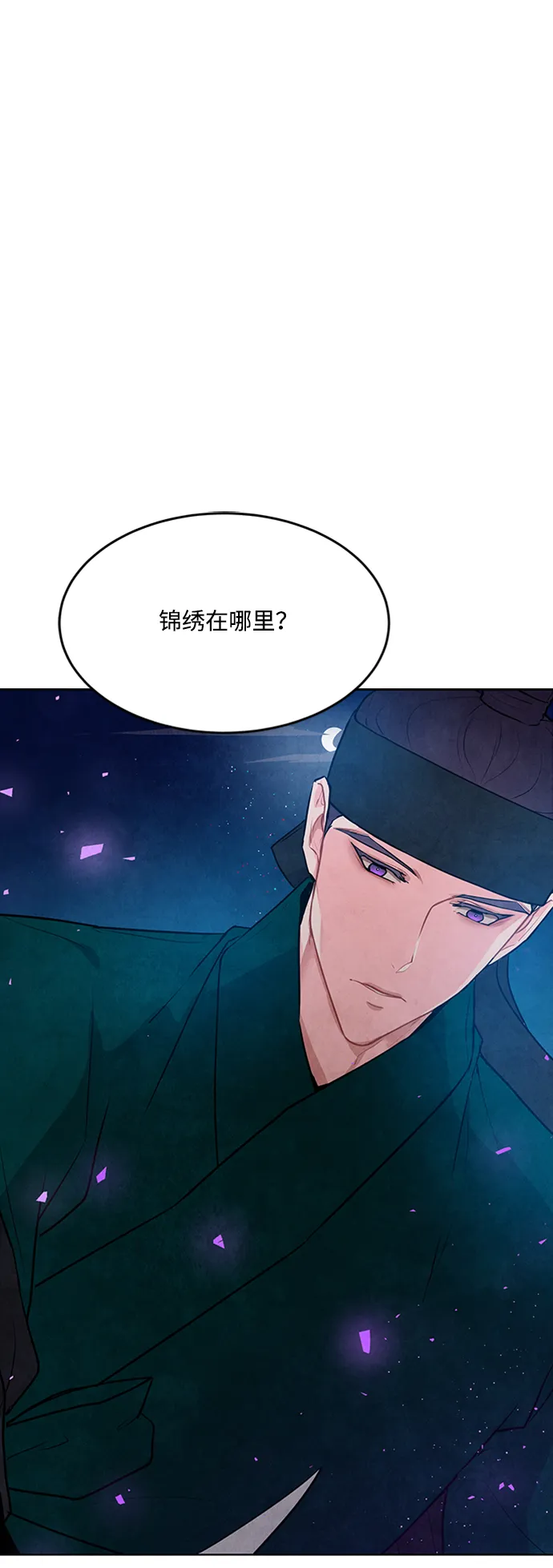 第52话 第2页