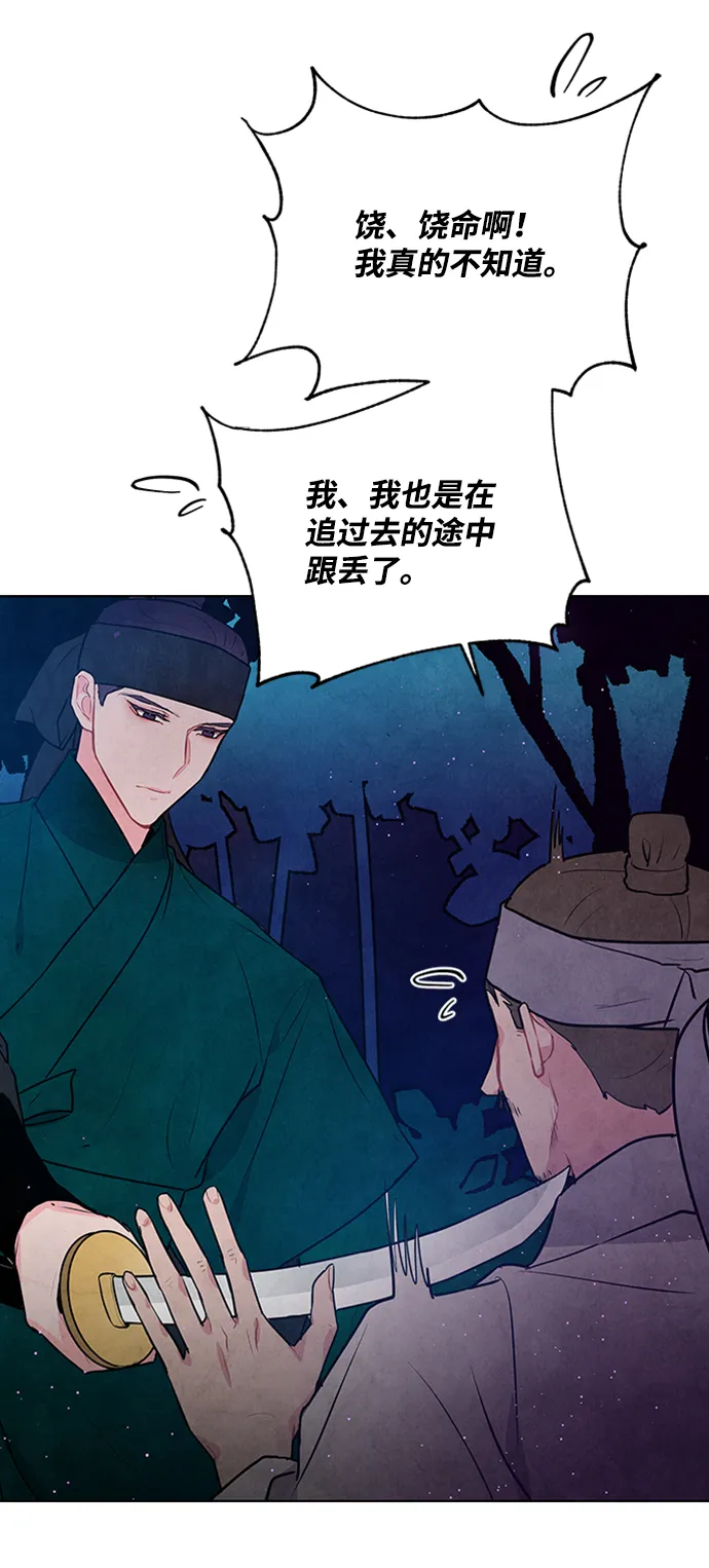 第52话 第3页