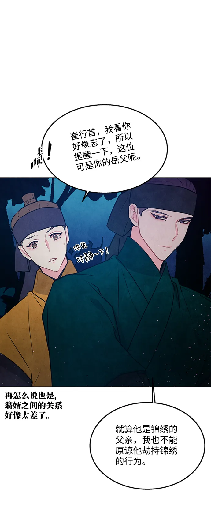 第52话 第4页