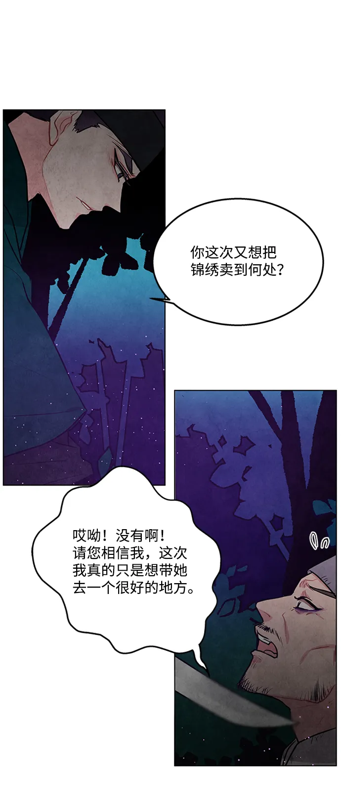 第52话 第5页