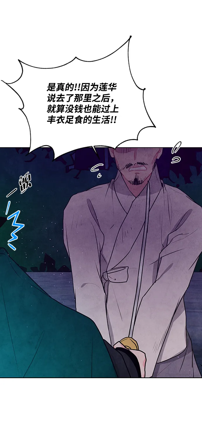 第52话 第6页