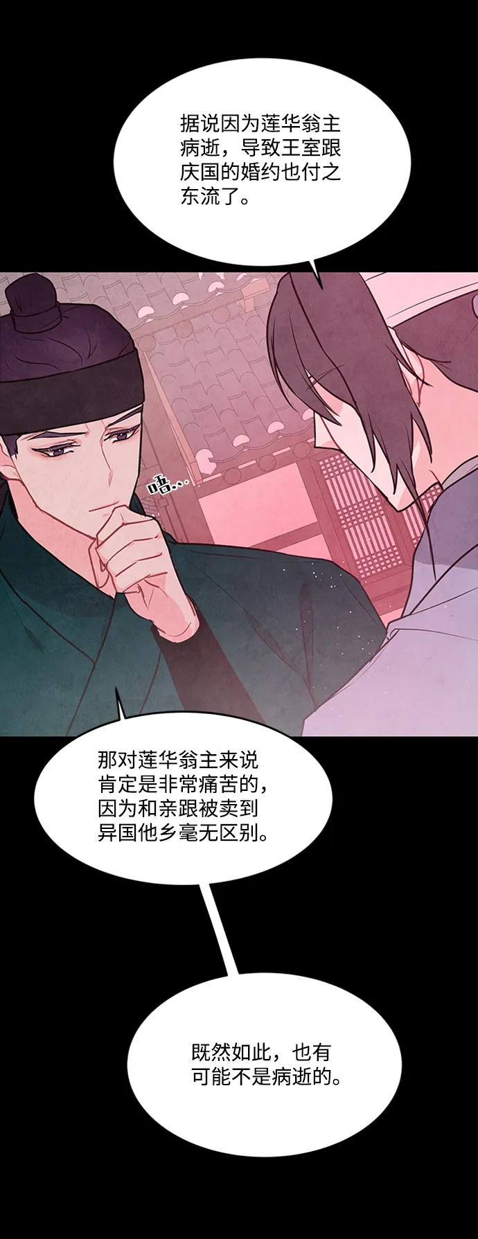 第52话 第10页