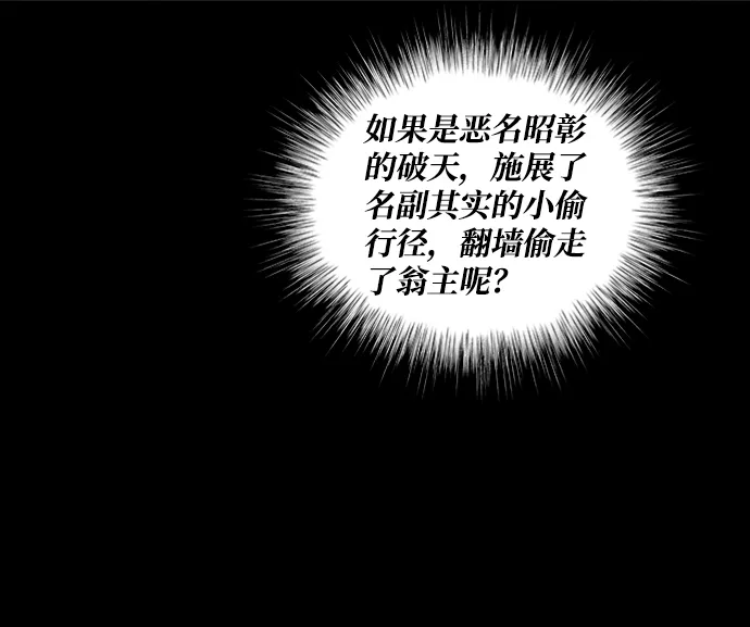 第52话 第12页