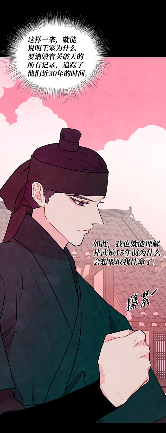 第52话 第13页