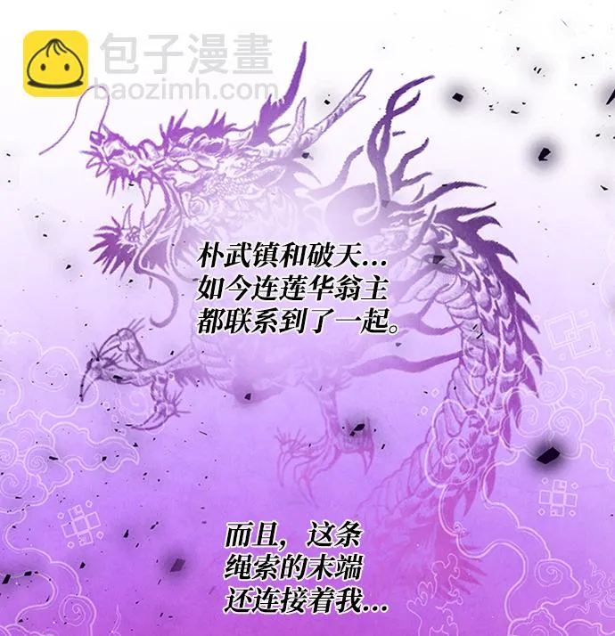 第52话 第16页