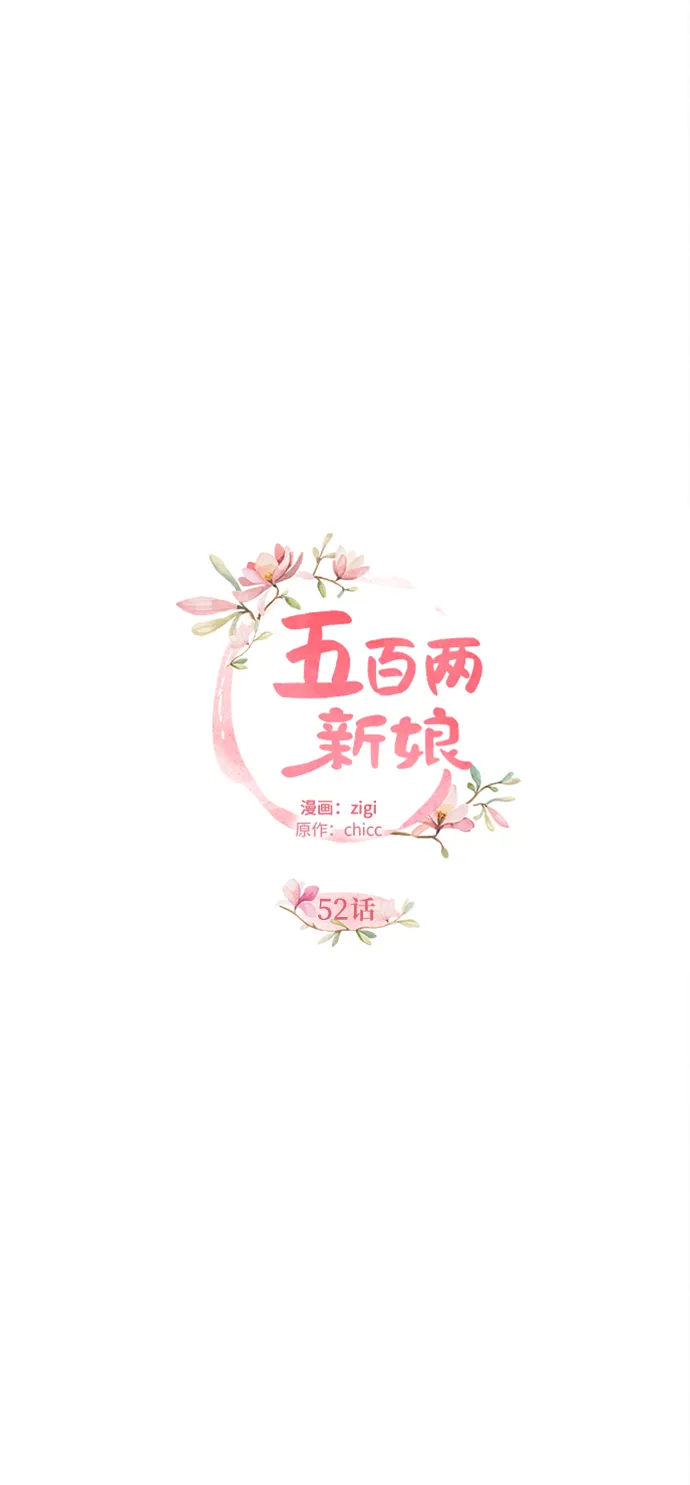 第52话 第23页