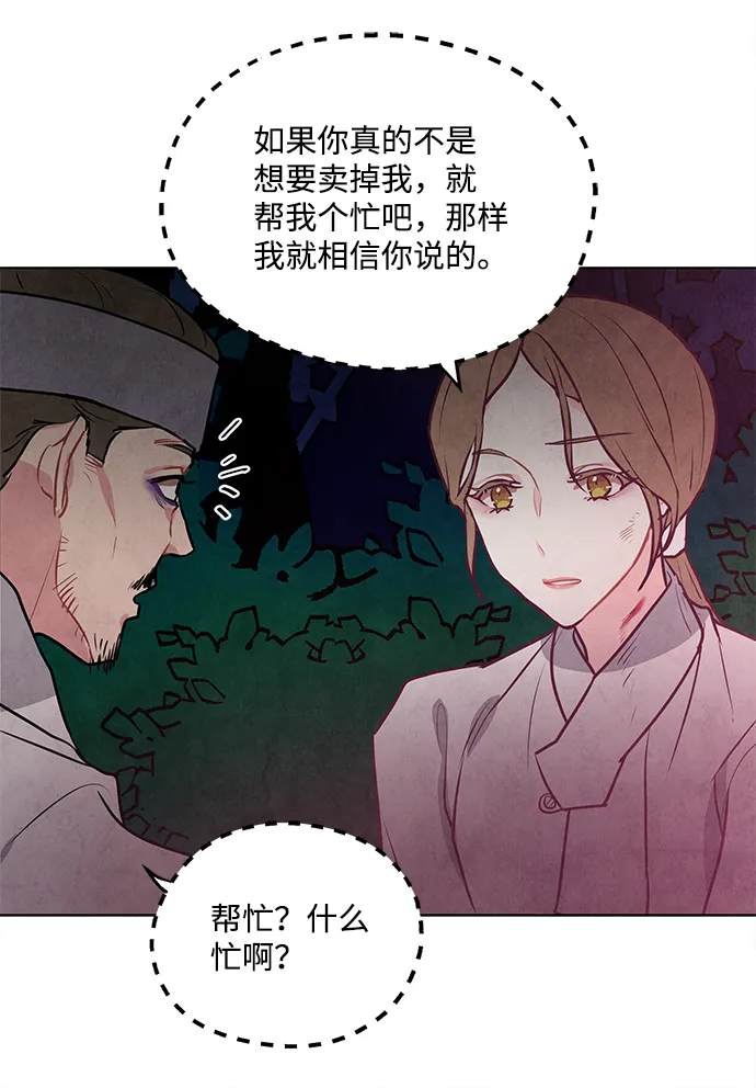 第52话 第29页