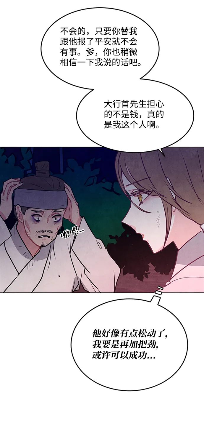 第52话 第31页