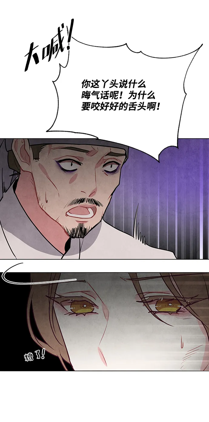 第52话 第33页