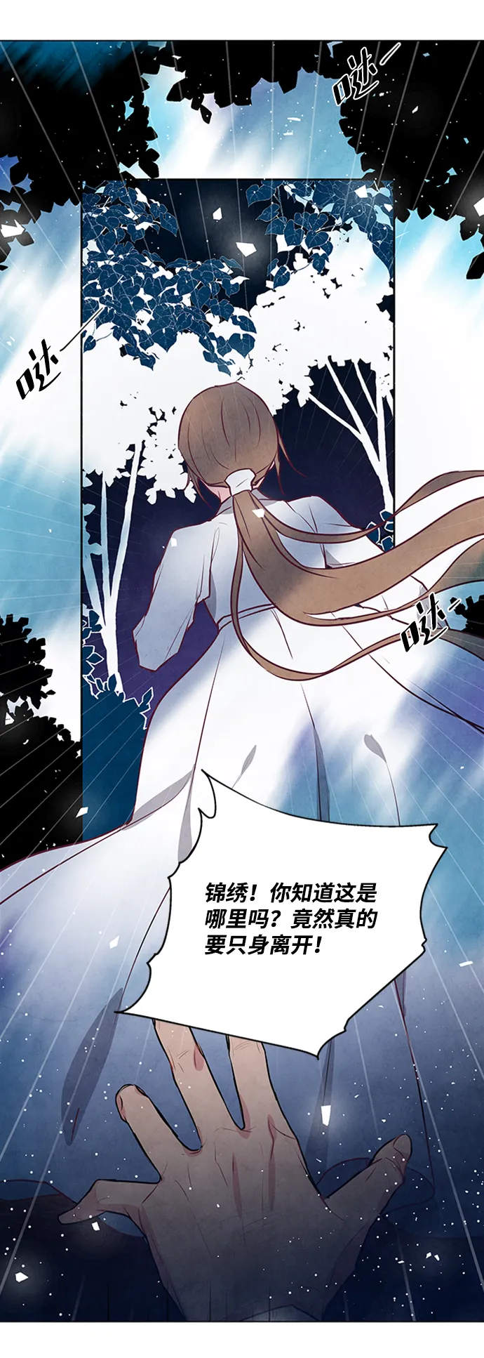 第52话 第50页