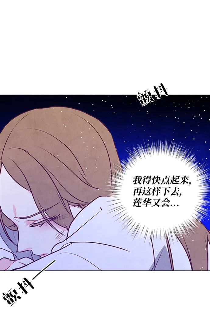 第52话 第61页