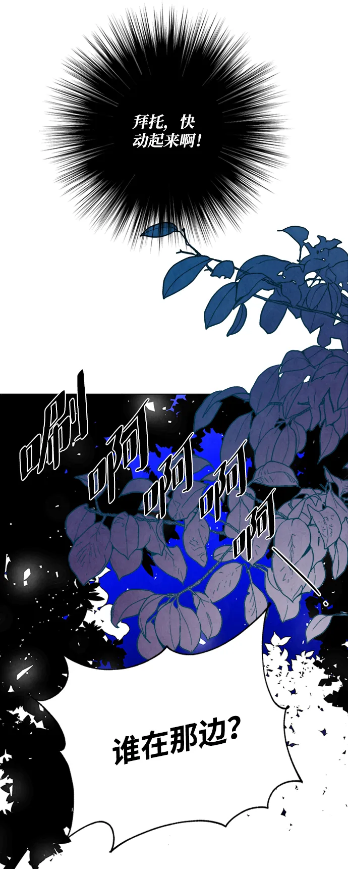 第52话 第62页