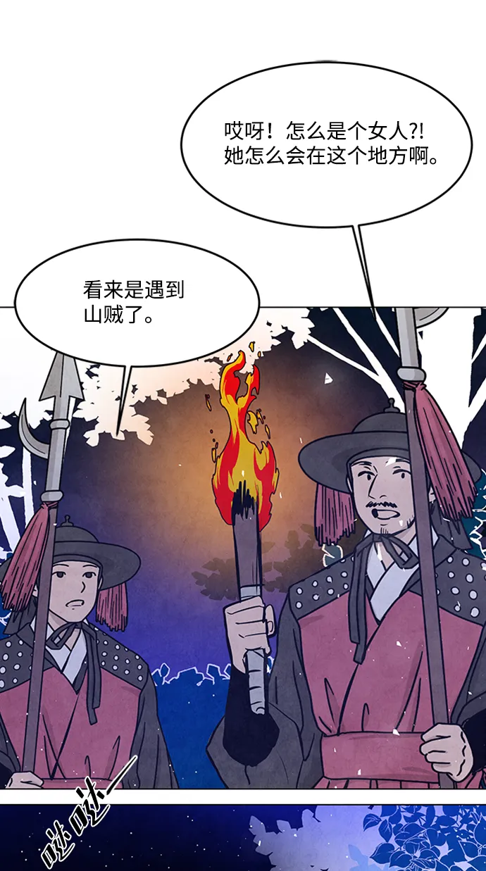 第52话 第64页