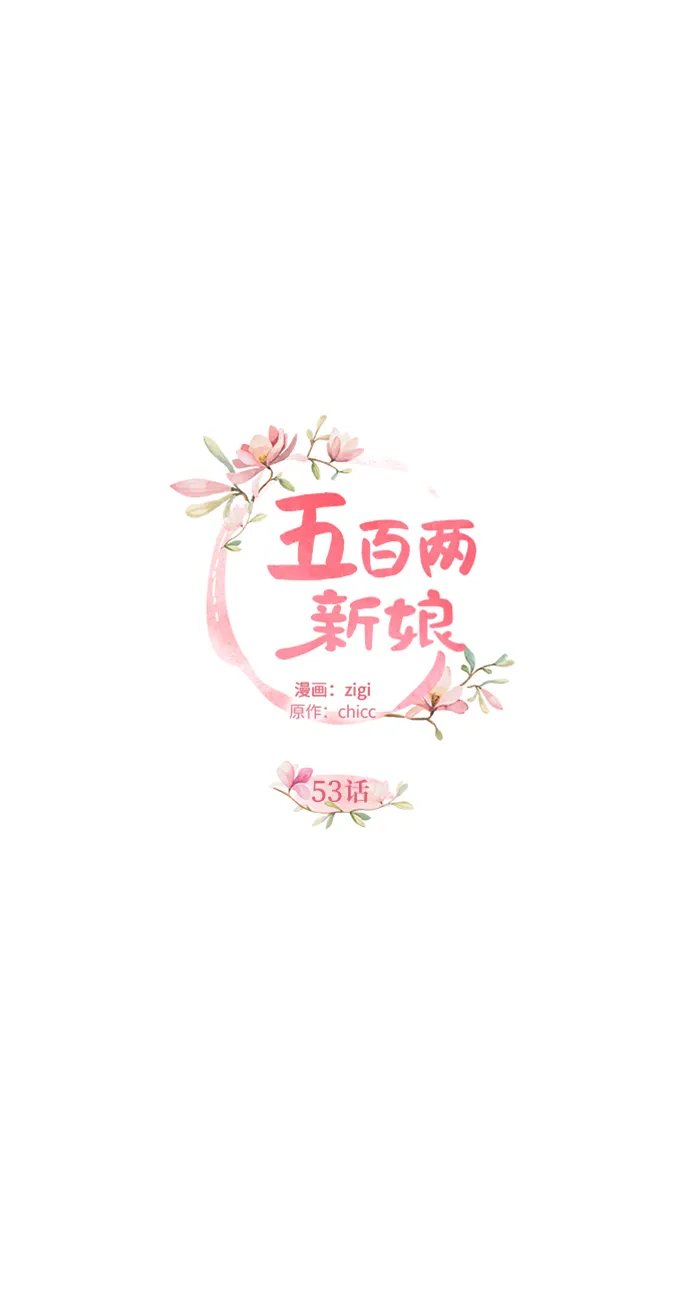第53话 第2页