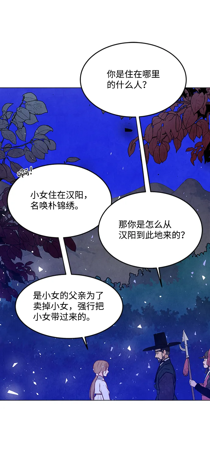 第53话 第6页