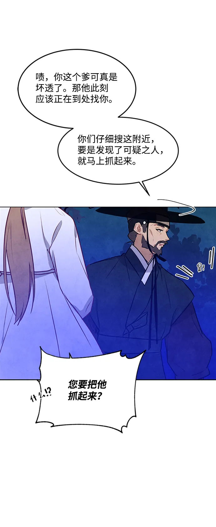 第53话 第7页