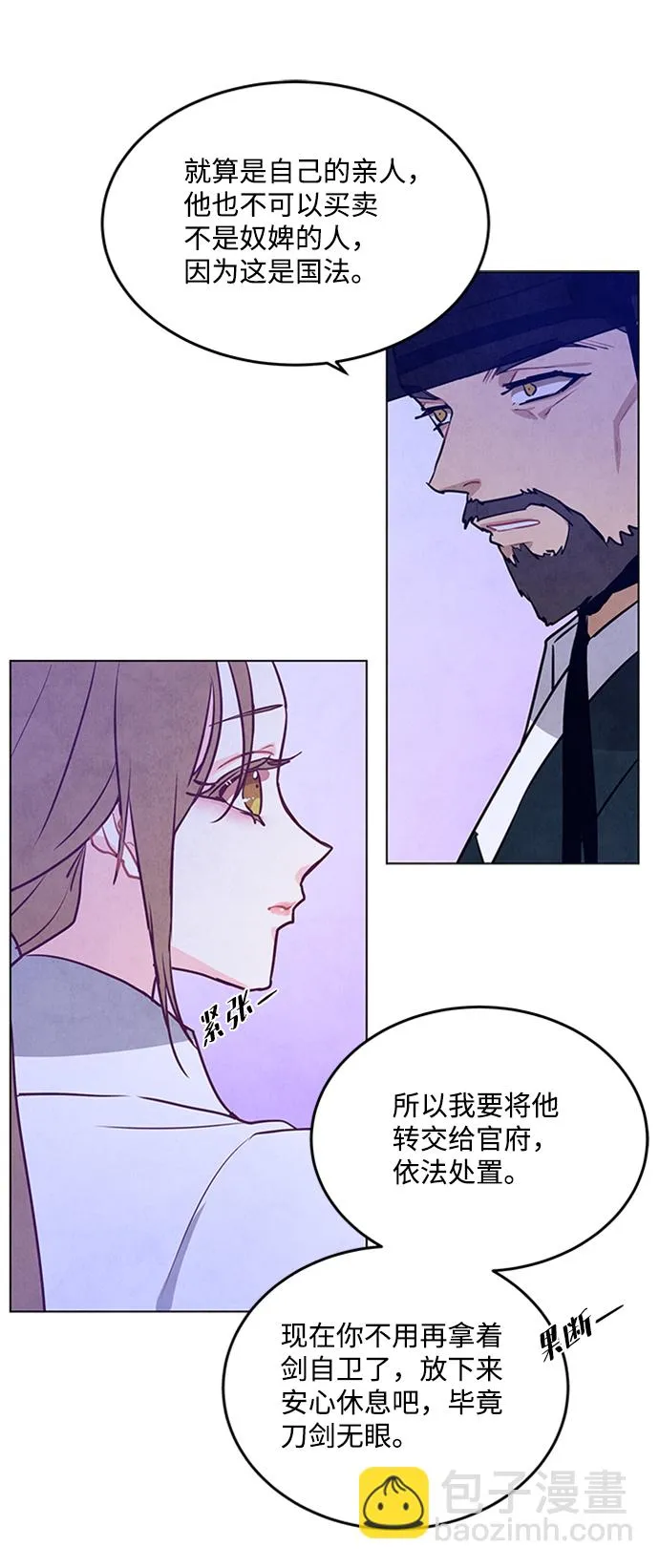 第53话 第8页