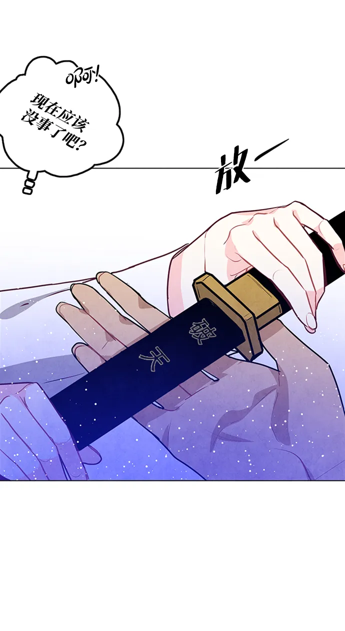 第53话 第9页