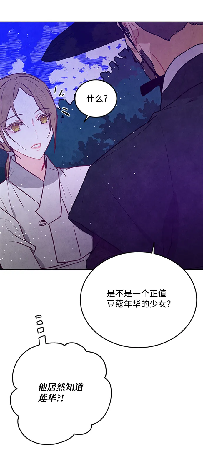 第53话 第12页