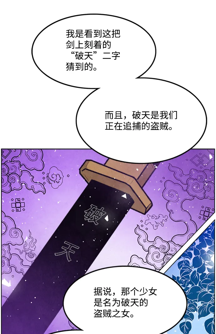 第53话 第13页