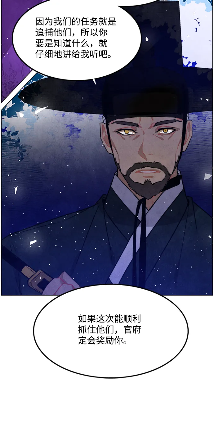第53话 第14页