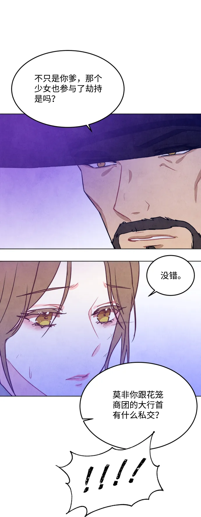 第53话 第16页