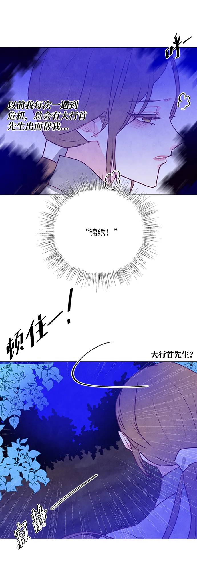 第53话 第37页