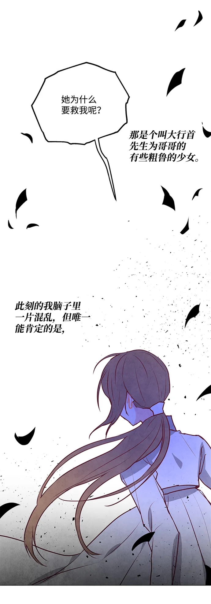 第53话 第39页