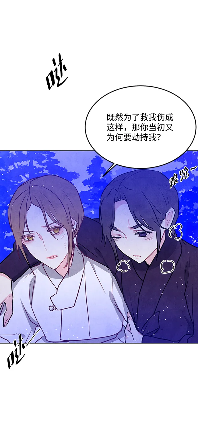 第53话 第52页