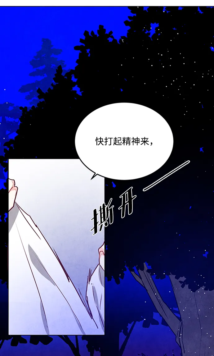 第53话 第54页